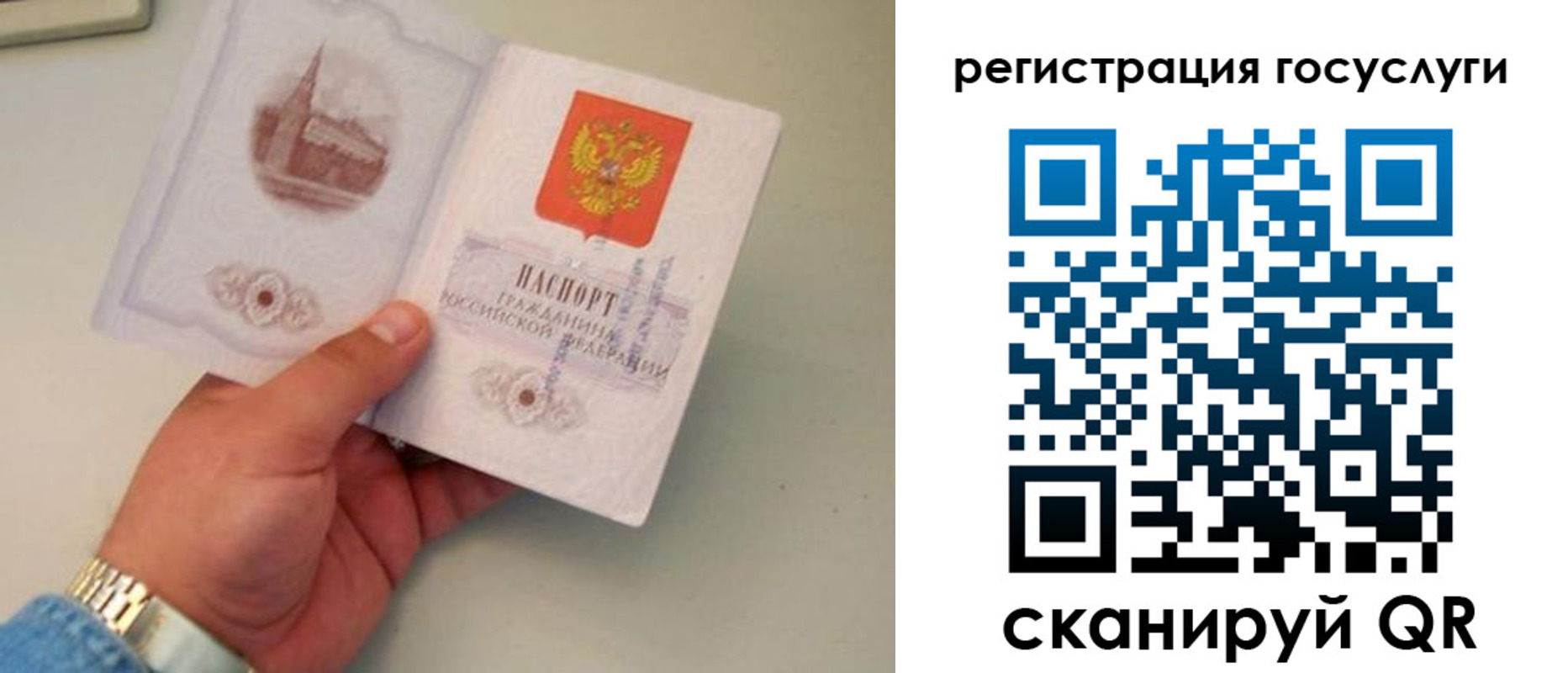 прописка регистрация в Ленске