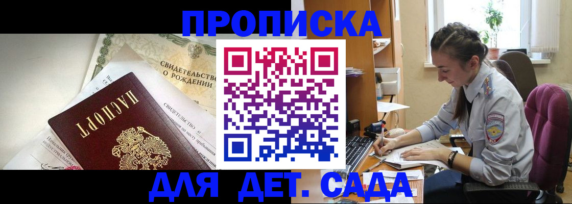 прописка поиск в Ленске