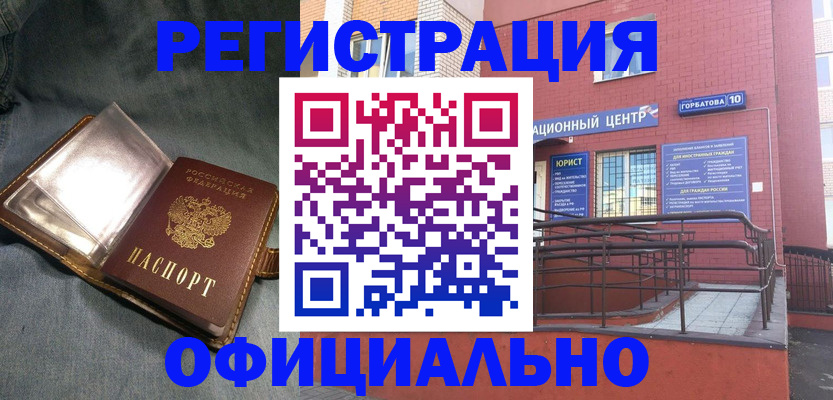 прописка в квартире в Ленске