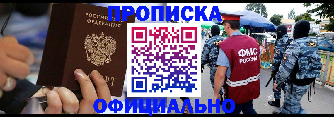 временная регистрация 2025 в Ленске