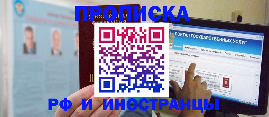 временная регистрация надежно в Ленске