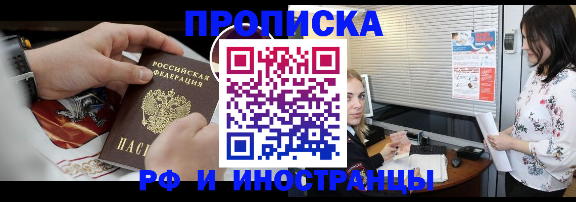 прописка в Ленске